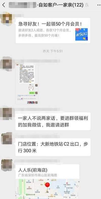 案例分析拆解社群运营的玩法 打造朋友圈及社群私域流量