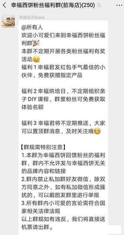 案例分析拆解社群运营的玩法 打造朋友圈及社群私域流量