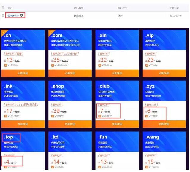 倒卖备案域名网赚大咖竟然月赚了十万+