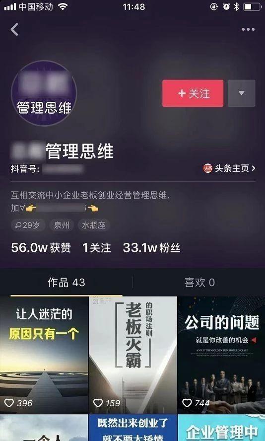 研究了抖音粉丝量前10的账号有所得……