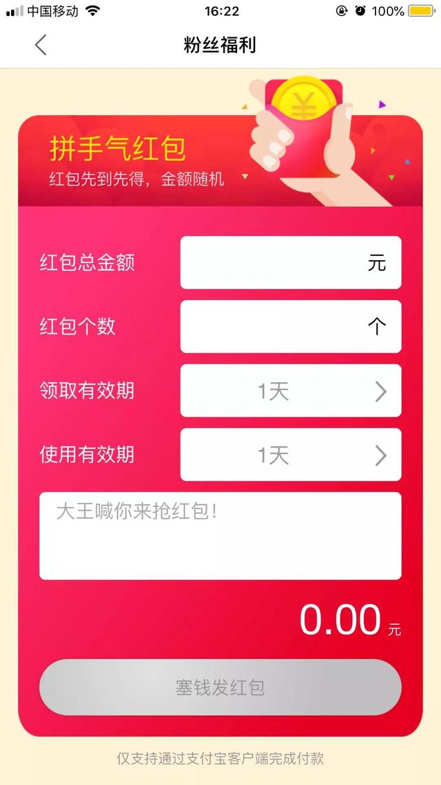 阿里要投资某返利APP？淘宝客的春天又要走向哪里？