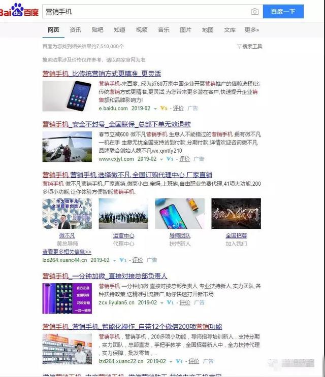 营销手机商机的暴利赚钱玩法 满足微商对微信加粉的需求