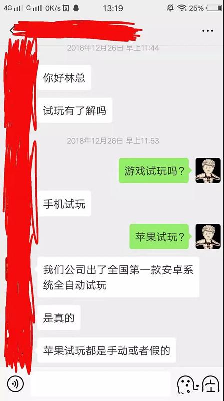 营销手机商机的暴利赚钱玩法 满足微商对微信加粉的需求