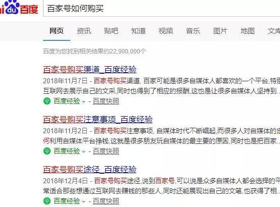 极其简单适合新手的引流项目 利用百度经验引精准客户