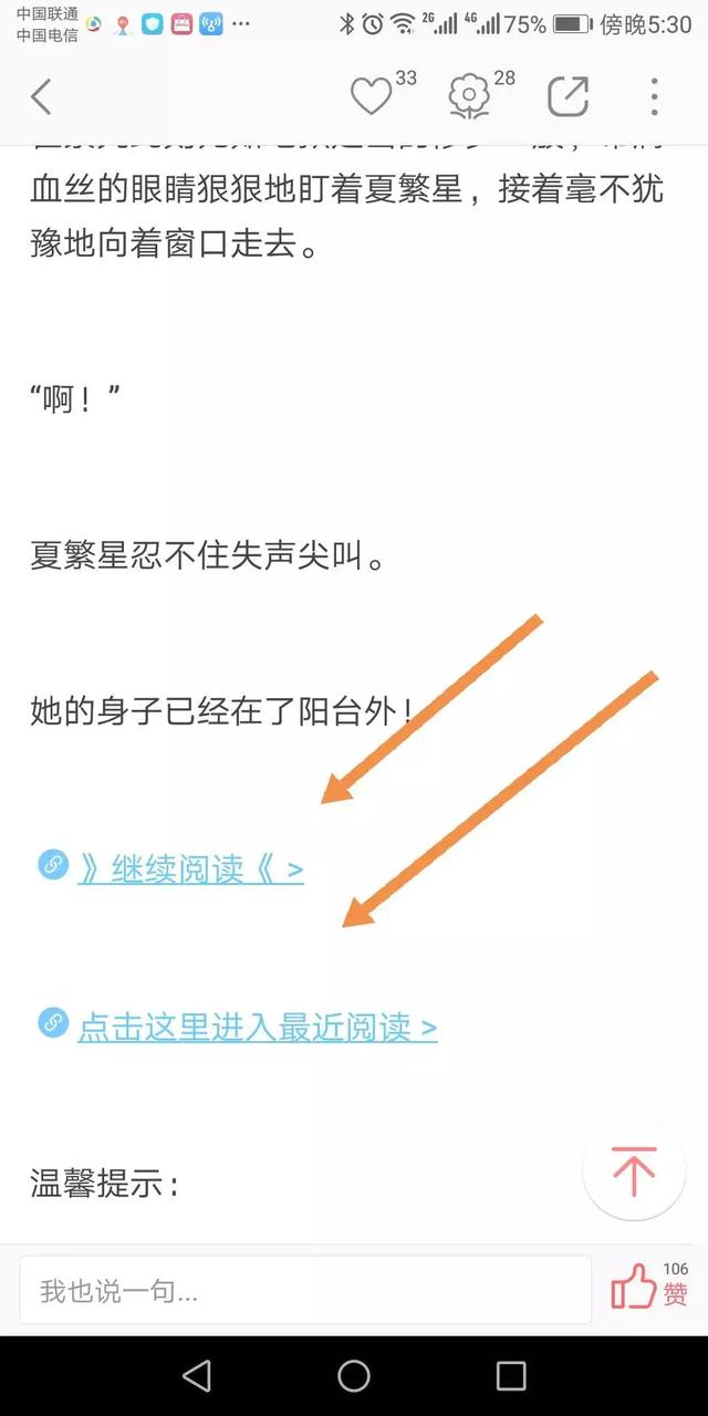 小说项目赚钱新渠道 掌握一手先机闷声发大财