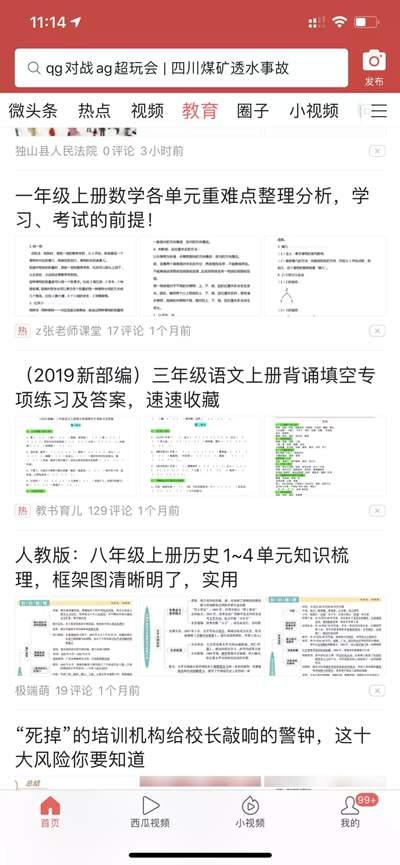 亲测有效的低成本获取流量技巧 简单马上操作就可以出效果