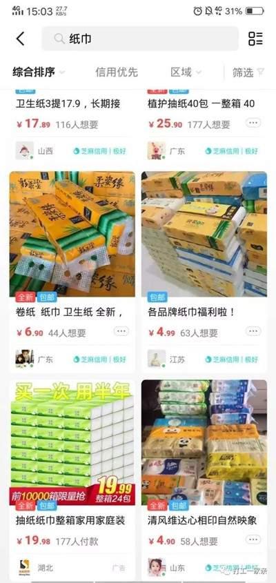 摆地摊卖卫生纸有多赚钱？揭秘摆地摊卖纸巾月赚万元秘密
