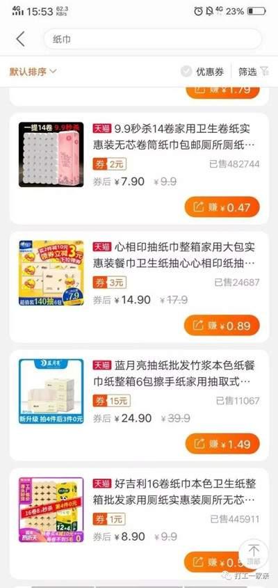 摆地摊卖卫生纸有多赚钱？揭秘摆地摊卖纸巾月赚万元秘密