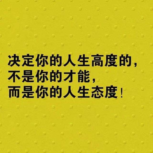 20段励志名言，让你更接近成功