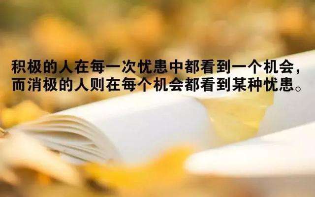 能激励人的名言名句50句