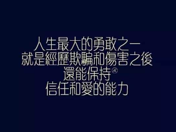 关于团队凝聚力的励志名言