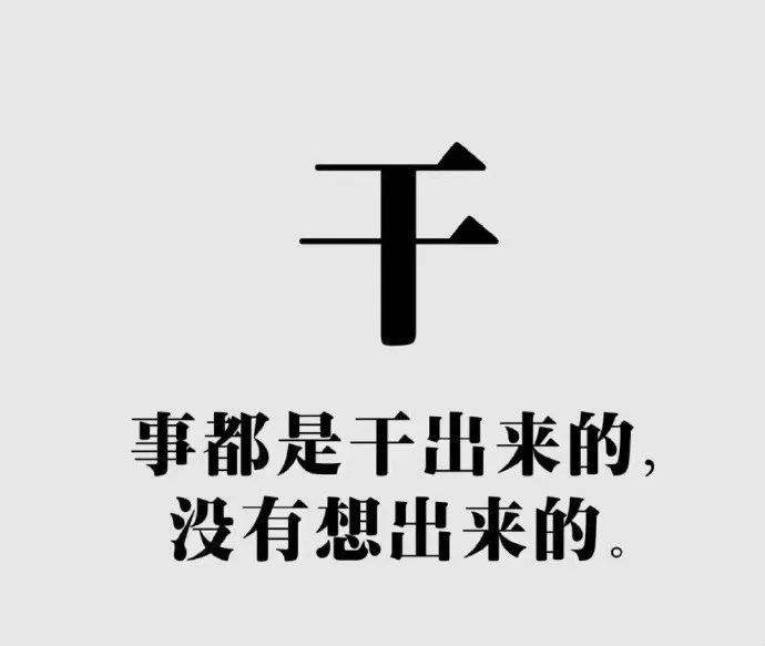 每日分享励志名言