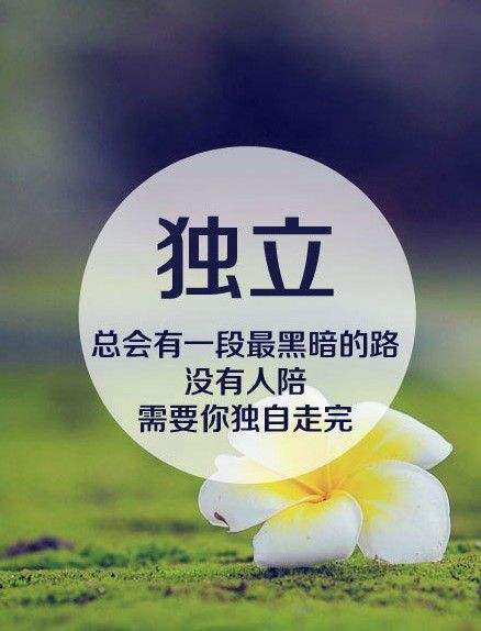 发布 :兰清阁| 分类 :典语录_语录大全_语录励志_励志短句_励志名言