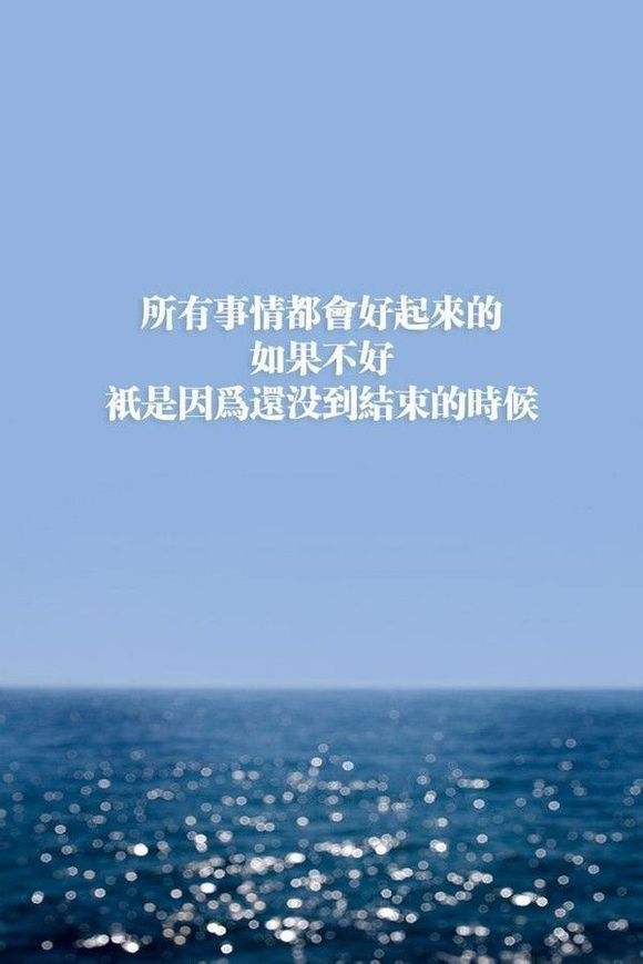 用这些话激励自己的职场励志名言