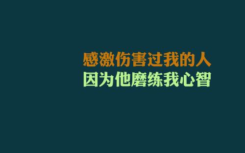 经典工作励志名言名句精选