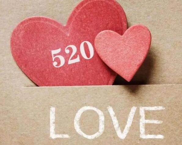 520，写给自己的情书！