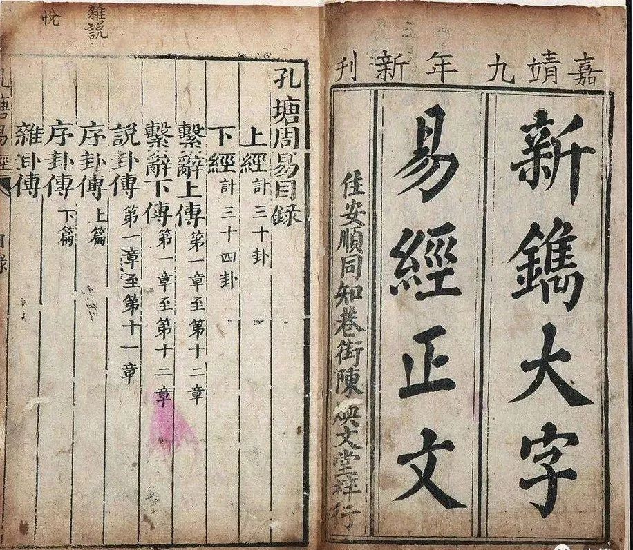 张其成：《易经》是中华文化的灵魂。