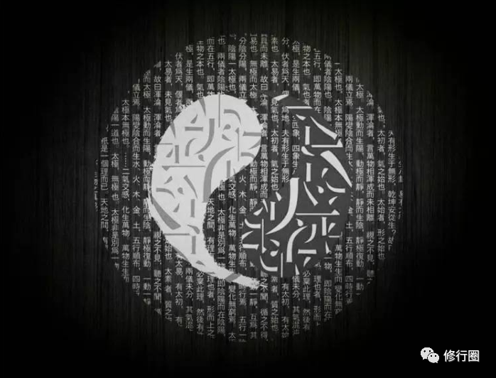 时至今日，你还有多少元炁？