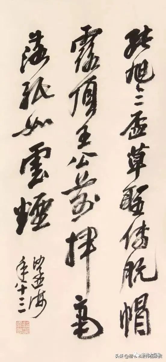 沙孟海：个人风格，都是从“集古字”而来的