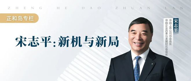 宋志平：90句话，助你迈向2022