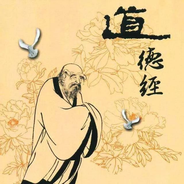 《道德经》昆仑仙本与原本对照（收藏）