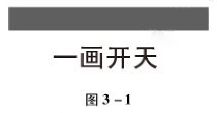 易经的奥秘 曾仕强  第三集 何为太极