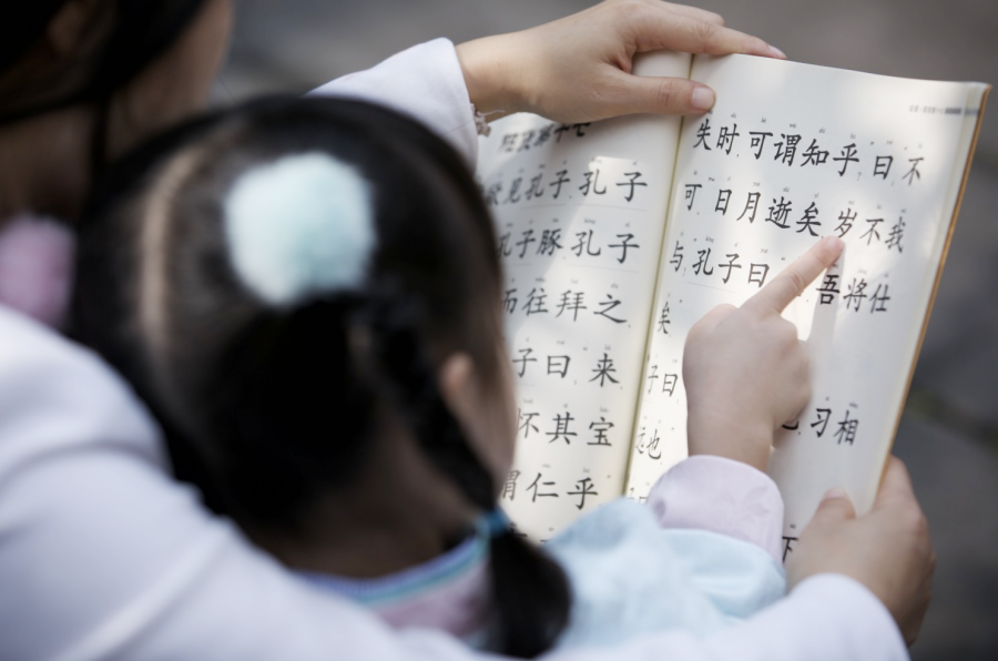 南怀瑾：教孩子读书要多背诵，英文也要背