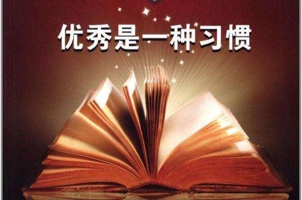 优秀的人会越来越优秀，而平庸的人是垃圾，他们会越来越垃圾！