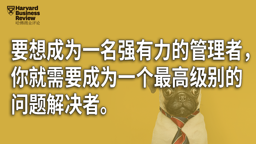 想成为高效的管理者，先回答这9个问题